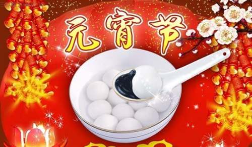 元宵节发朋友圈的说说200句