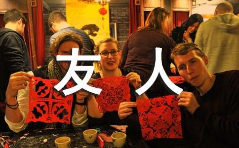 经典朋友人生哲理名言200句