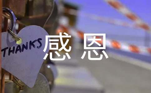 孩子感恩父母的诗歌(精选12首)