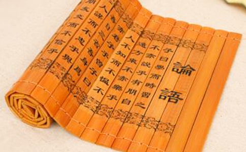 《论语》读后感范文700字