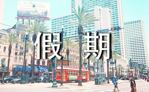 关于2017假期英语日记