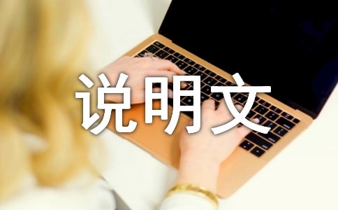 物体的颜色说明文