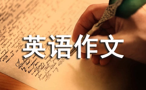 六年级的英语作文