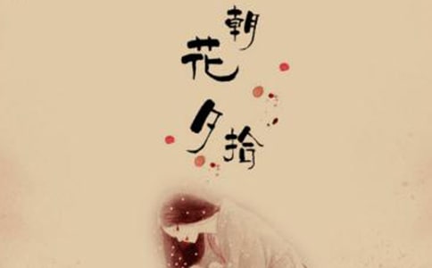 朝花夕拾优秀读后感(精选10篇)