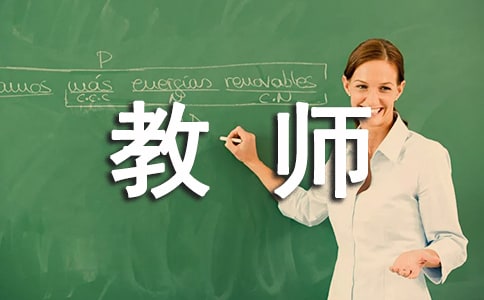 感恩教师小学英语作文