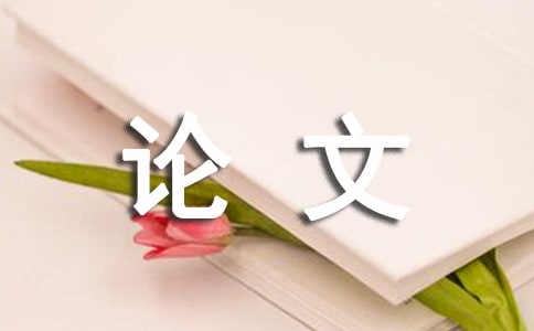 中小企业战略成本管理及建议论文