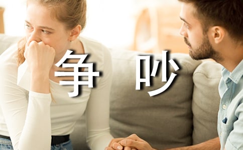 书包里的争吵初中优秀作文