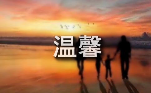 温馨的早晨作文(3篇)