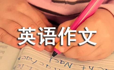 初二英语作文常用短语