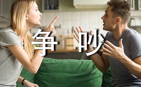 书包里的争吵作文【热门】