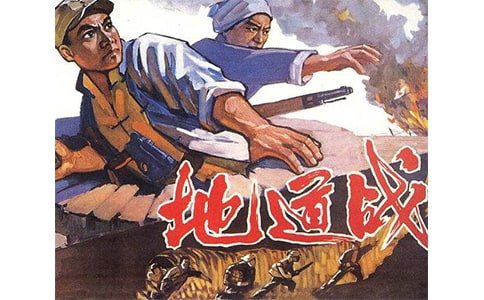 地道战观后感优秀范文