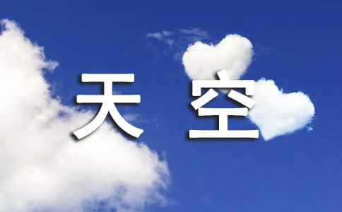 天空之城观后感（精选8篇）