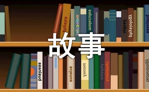 书包里的故事作文700字