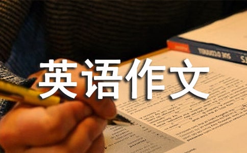 小学四年级英语作文6篇