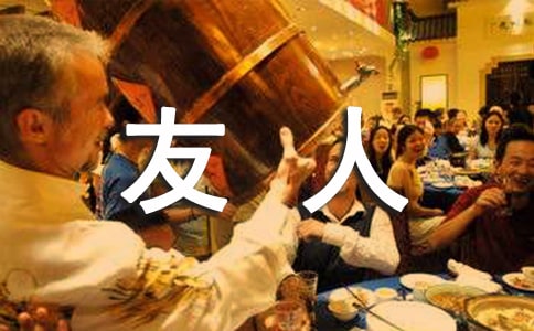 小学生书信作文:给远方友人的一封信