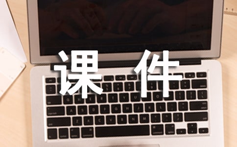 小学的作文写景课件