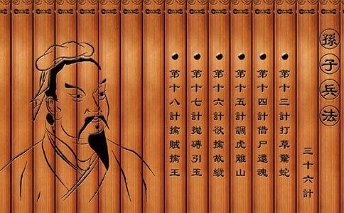 关于《孙子兵法》的读后感