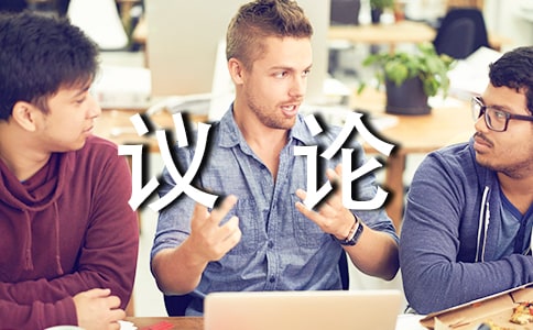 写作技法议论点睛法说明文