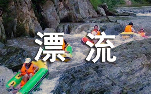 笛福《鲁宾逊漂流记》读后感650字