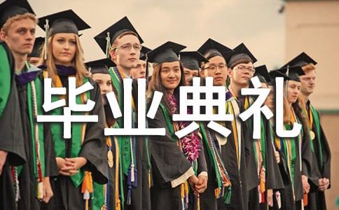 查尔斯王子在英国皇家农学院毕业典礼的英语演讲稿