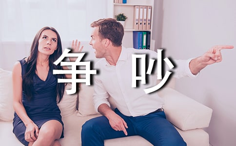 书包里的争吵作文(汇编15篇)