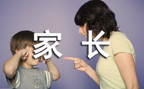 致家长一封书信600字