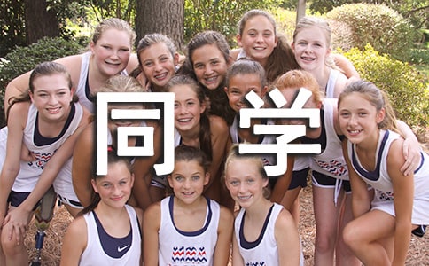 小学生书信作文:给小学同学的一封信