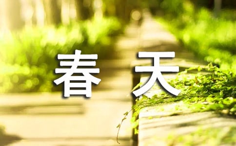 春天的早晨小学生写景作文(通用16篇)