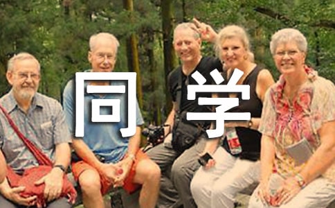 学生作文：我敬佩的同学