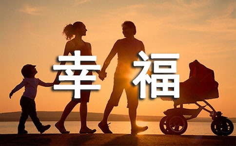 幸福的感觉400字小学作文