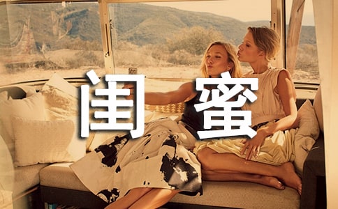 我和闺蜜叙事作文