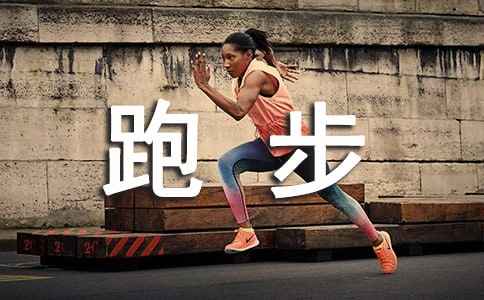 跑步健将宋胤源写人作文