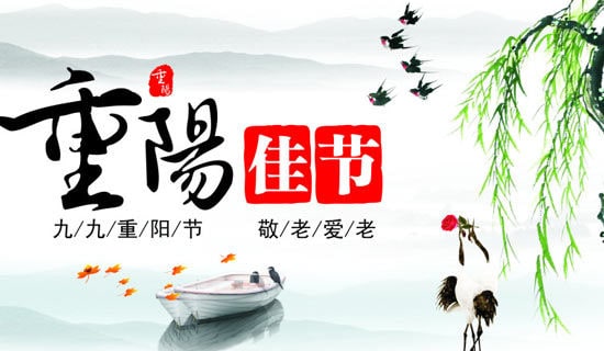 小学作文：特别的重阳节