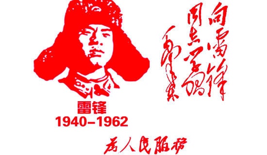 3月4日学雷锋国旗下的讲话稿(精选7篇)