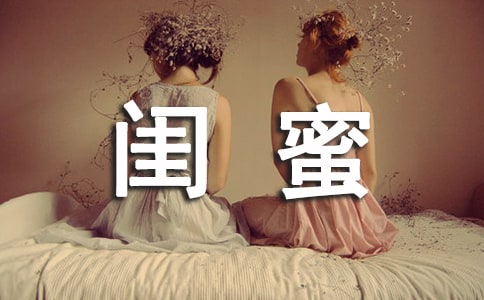 回忆它只是回不去的记忆的闺蜜初中作文