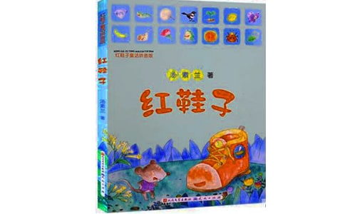 小脚丫和红鞋子叙事作文