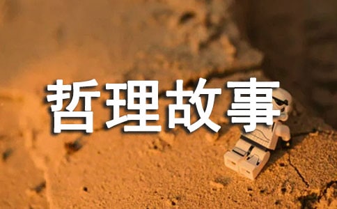 覆水难收,伤害人的话就像泼出去的水哲理故事