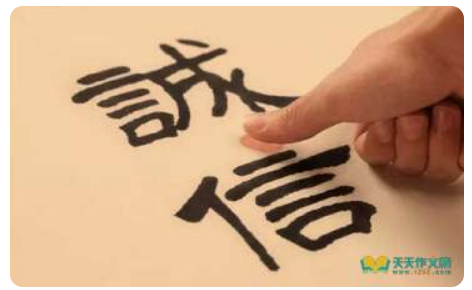 正直诚信名言警句