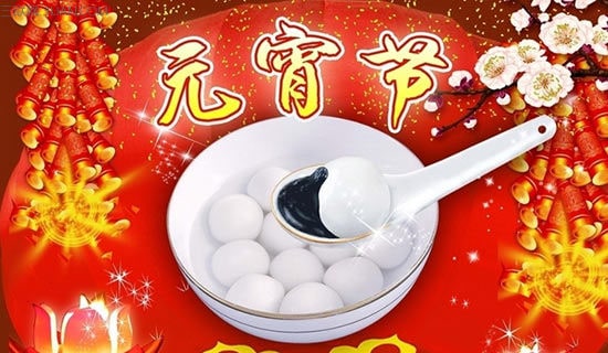 给家人的元宵节祝福语