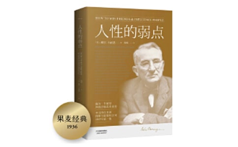 人性的弱点哲理故事(通用6篇)