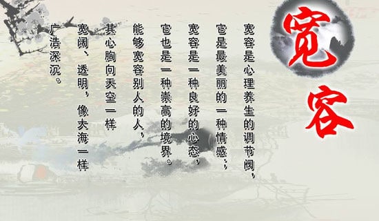 关于宽容的优美段落