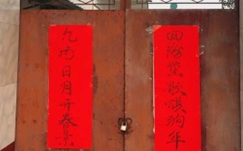 郑板桥故事:联对联姻