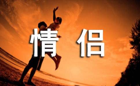 QQ浪漫情侣名字2篇