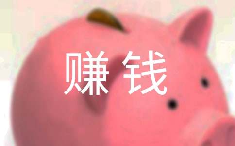 创业赚钱心得:成功就是再坚持一秒钟