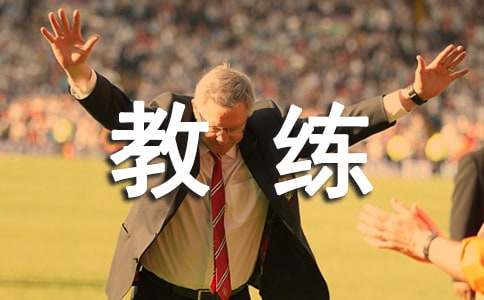 生活教练：今天的你怎么吃？