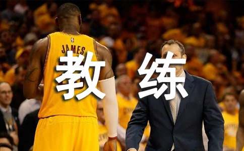 生活教练:十九条帮助你大幅提高效益的准则