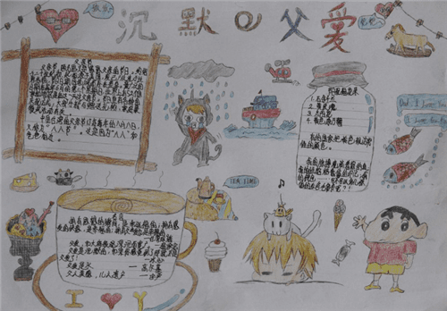 1591757831574734.png 父亲节手抄报图片内容大全一等奖