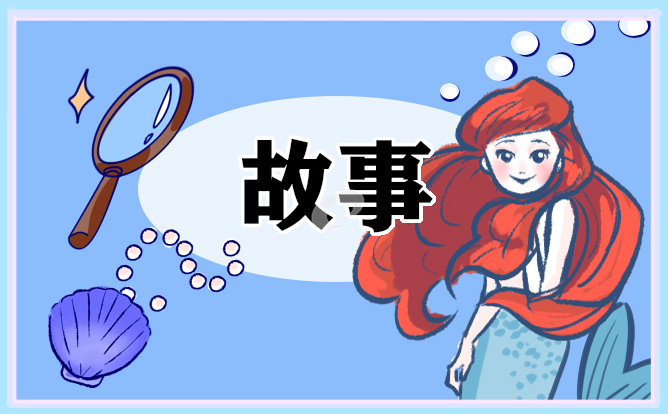 中国传统节日中秋节的故事