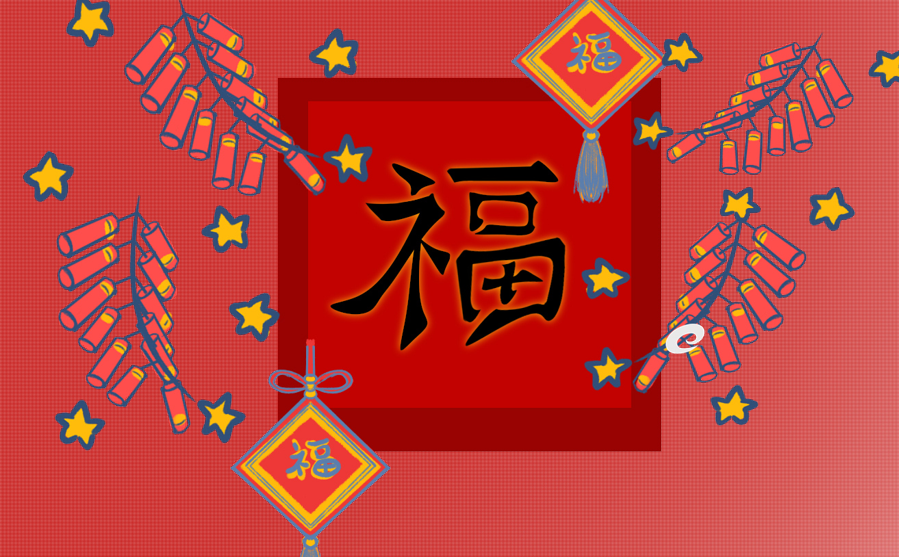 支付宝福字大全扫一扫必中敬业福2024