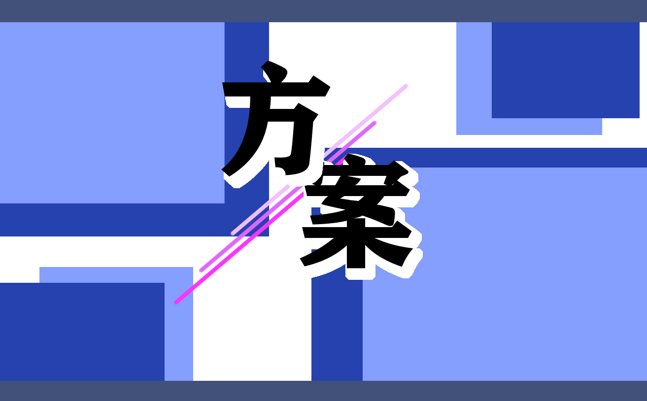 3月8日妇女节活动方案(8篇)